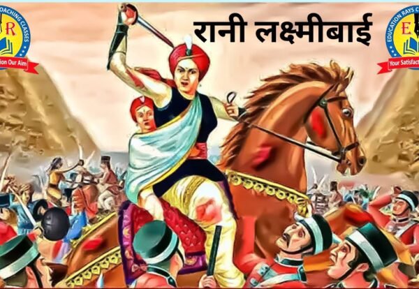 रानी लक्ष्मीबाई