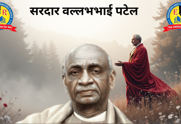 सरदार वल्लभभाई पटेल